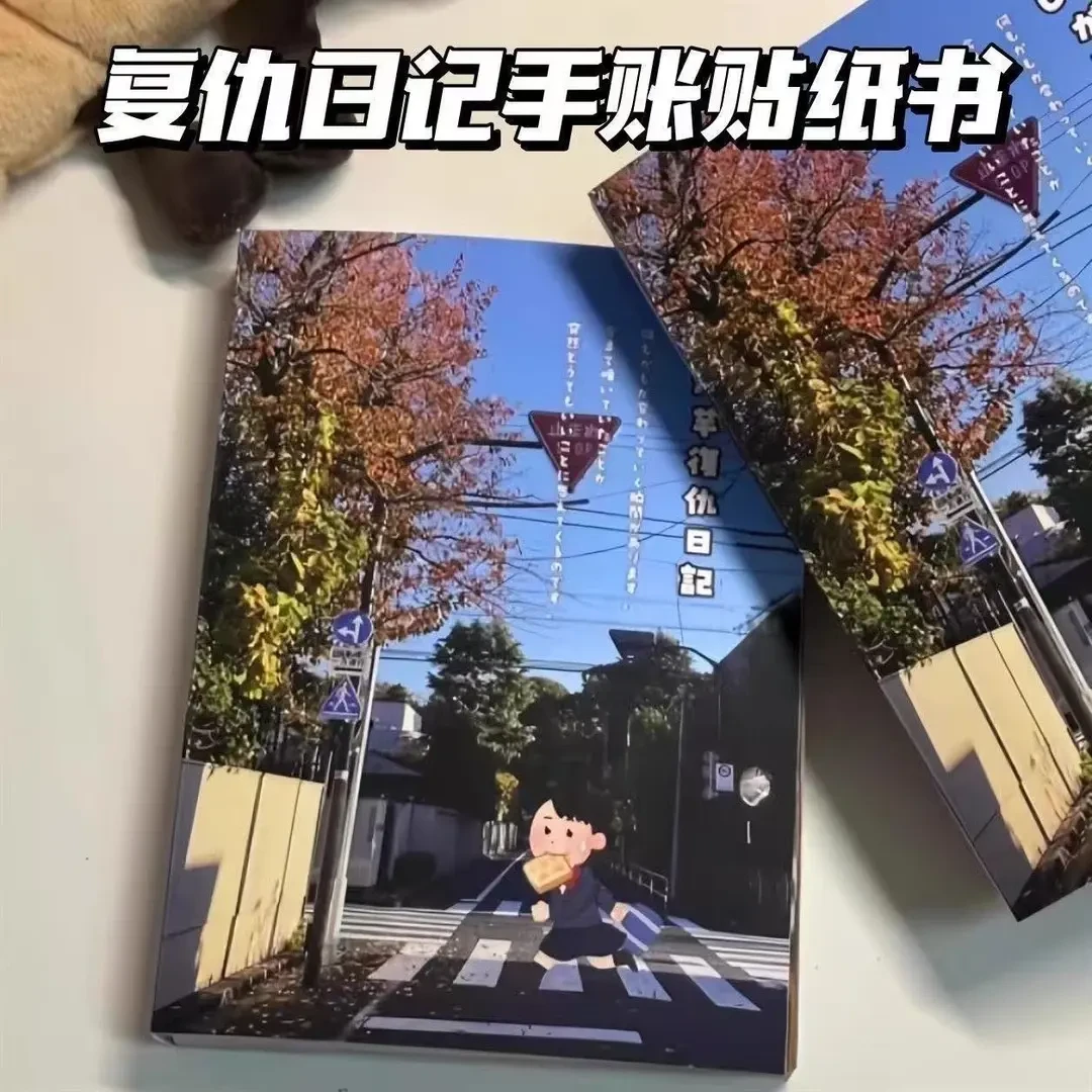 【重生】日本小人贴纸书搞笑手账切膜贴纸日记手账diy装饰素材贴画