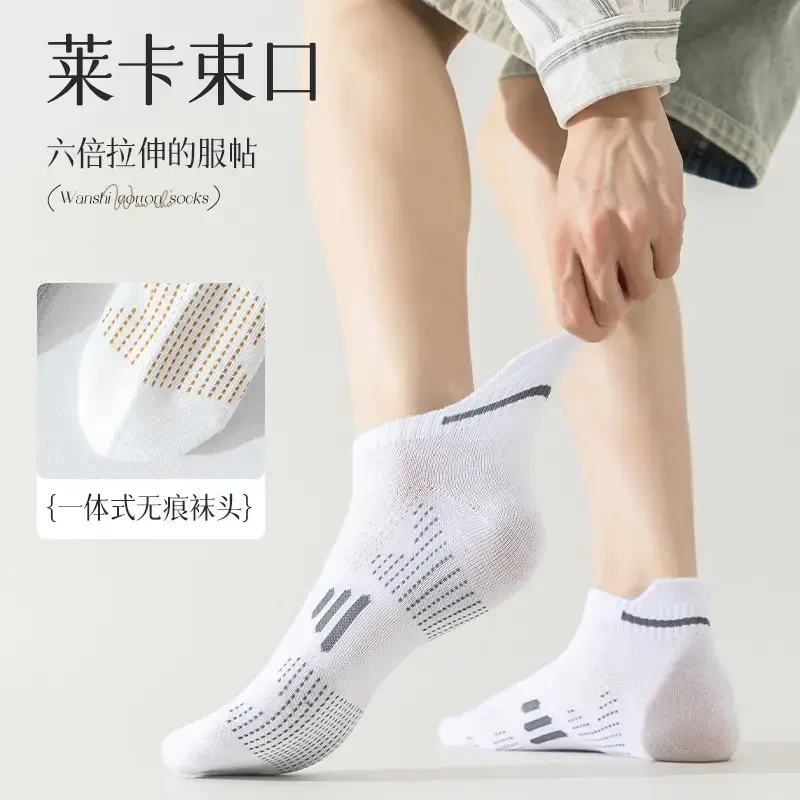 【10双装】防臭男女同款春夏吸汗吸湿网眼跑步运动袜棉袜短提耳短袜