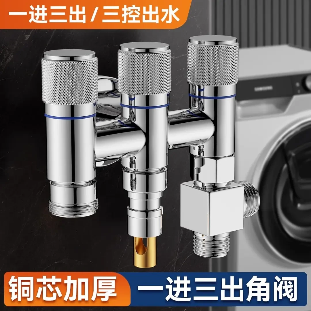 JMOWA牧.王三通角阀一进三出三控分水阀多功能厨房洗碗机净水器洗