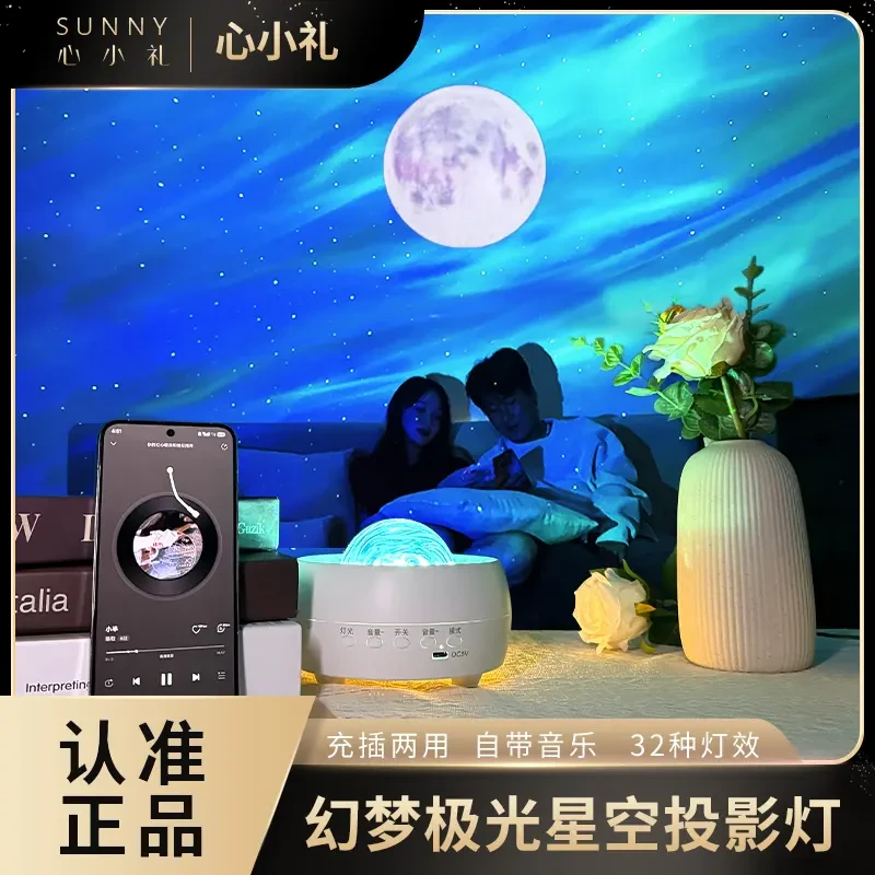 【新疆西藏包邮】新款投影灯蓝牙音箱送情侣礼物卧室氛围灯浪漫小