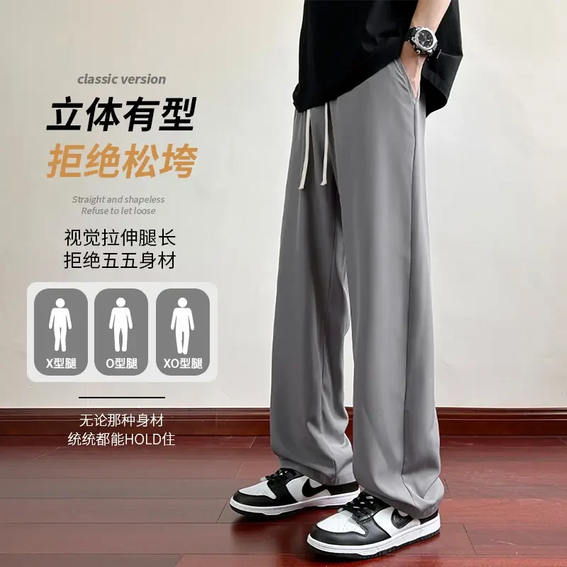 男裤2025冰丝裤潮流新款男大码男装裤休闲裤卫裤薄款宽松直筒裤子