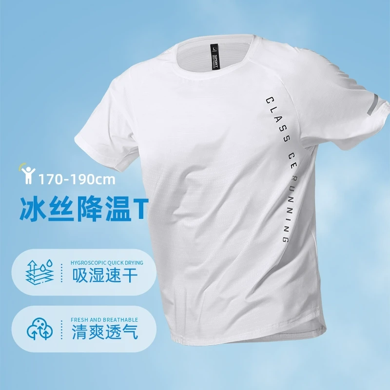 运动t恤男速干跑步短袖冰丝夏季薄款上衣宽松健身篮球训练服夏天