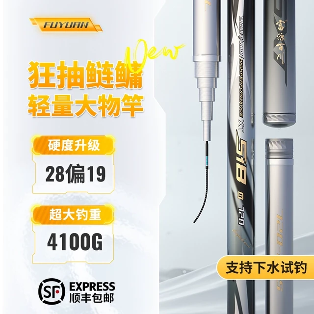 富源百川鱼竿518二代轻量大物竿湖库鲢鳙杆超硬台钓巨物钓鱼手竿