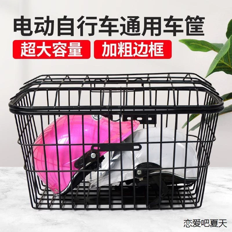 【Han1】自行车电动车后置车筐车篮子前框车篓车蓝加粗加大载重王