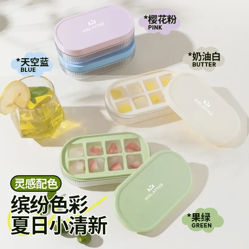 8格按压冰格模具神器家用小清新制冰盒网红自制速冻冷冻带盖制冰