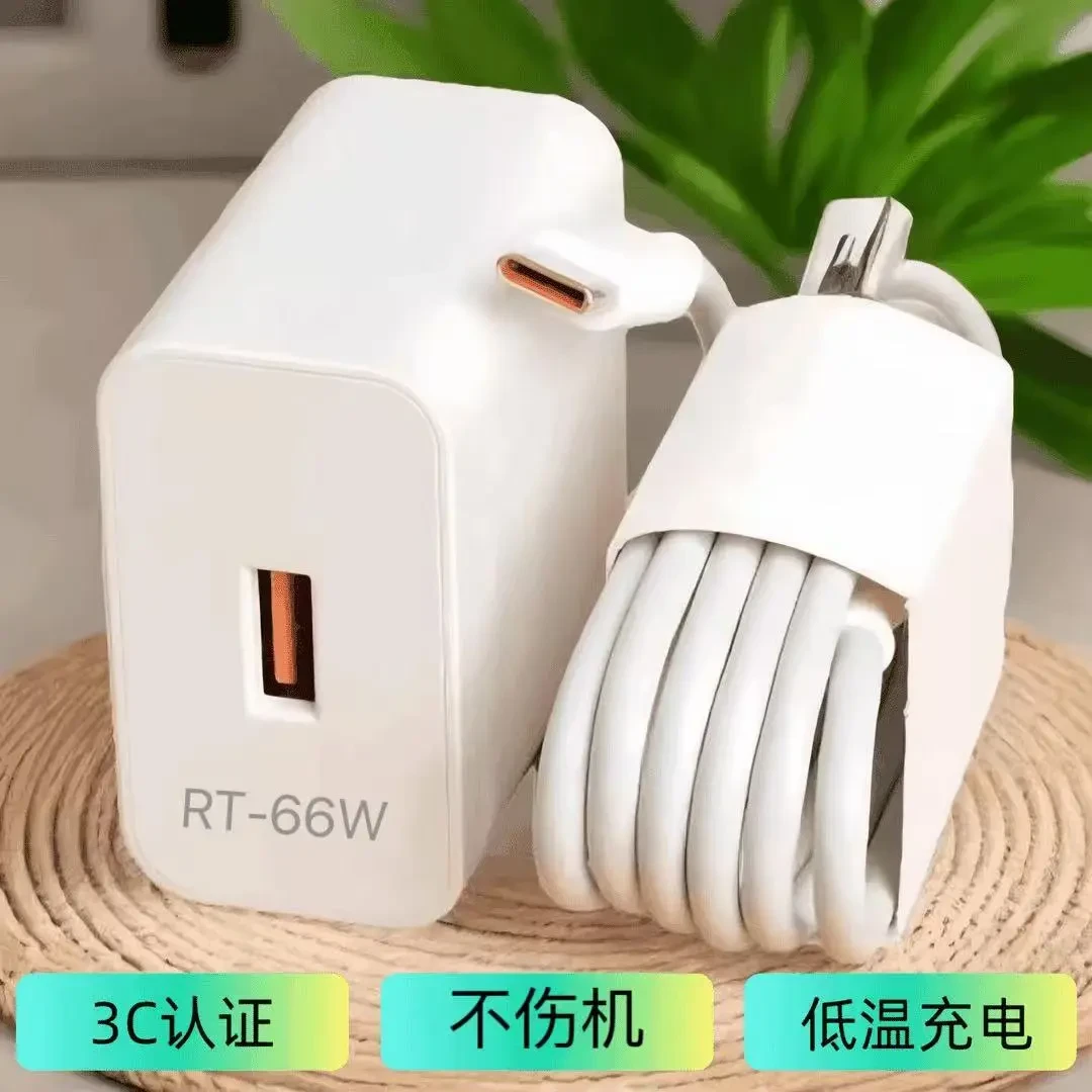 RT120W快充电器超级快充头6A快充数据线通用快充 线typec适用华为