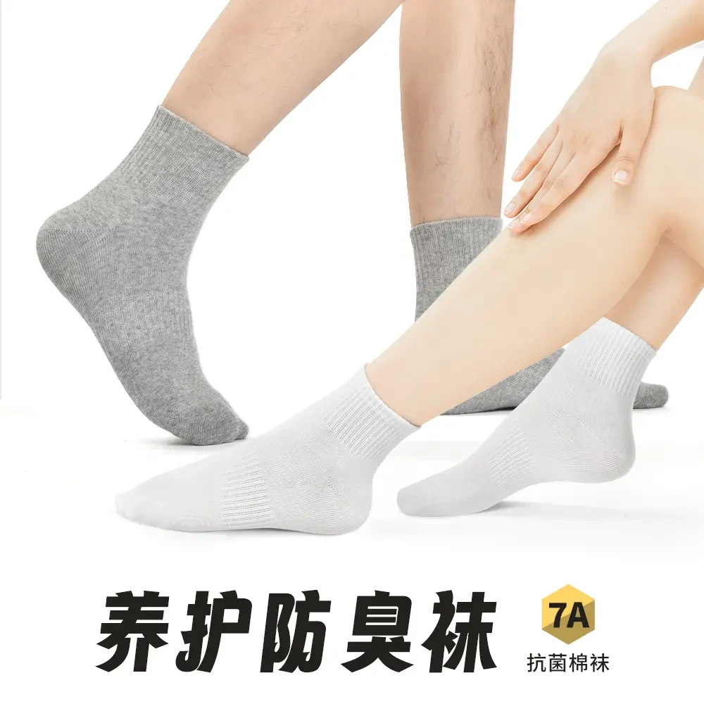 SWISS MILITARY 2024秋冬新款男士棉袜防臭袜