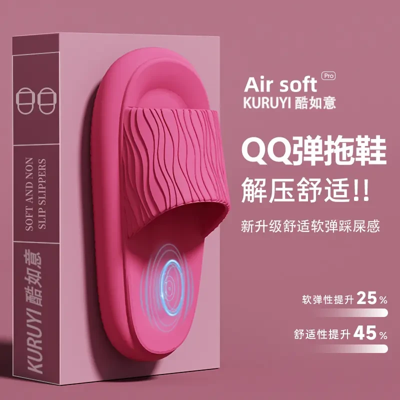 QQ弹踩屎感拖鞋女夏季室内家居家用防滑厚底浴室洗澡eva凉拖男士
