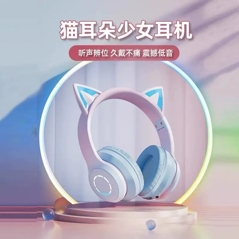 生日礼物毕业礼品猫耳朵头戴式蓝牙耳机无线带麦儿童电竞降噪女生
