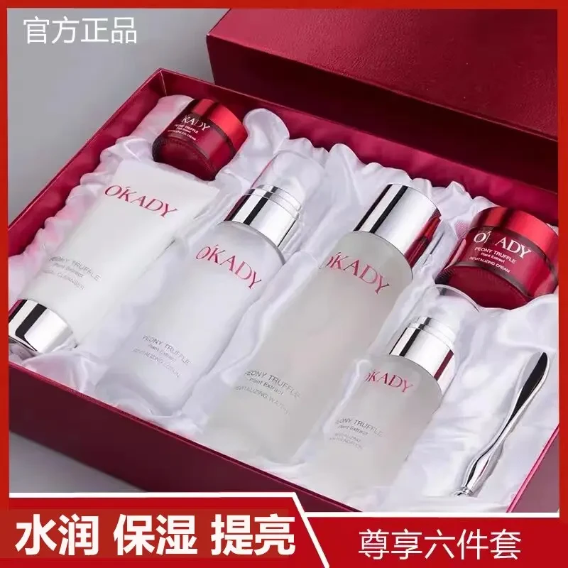 法国兰冠护肤品滋润水乳套装补水保湿紧致送老婆女朋友生日礼物