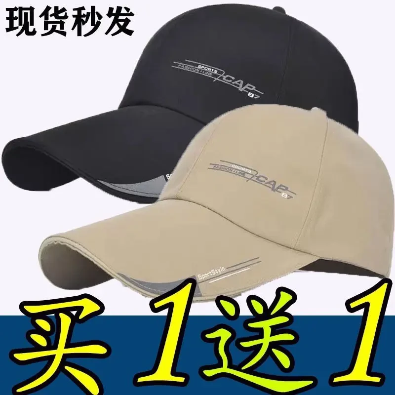 【买一送一】棒球帽男女户外防晒遮阳帽长帽檐运动帽休闲鸭舌帽子