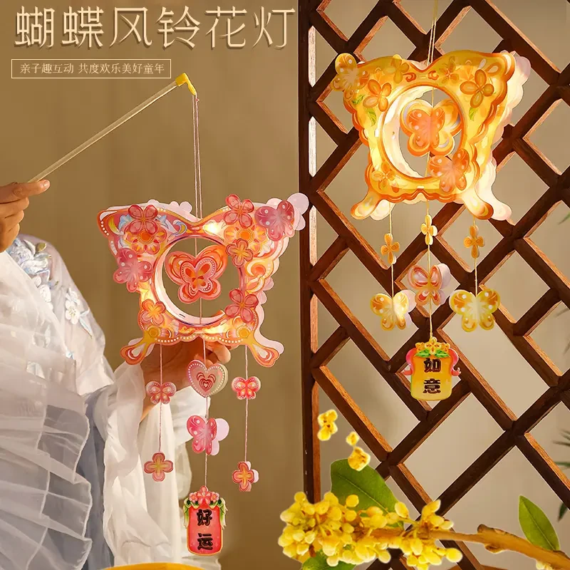 2025中秋节新款风铃花灯儿童diy手工材料包手提古风灯笼发光s