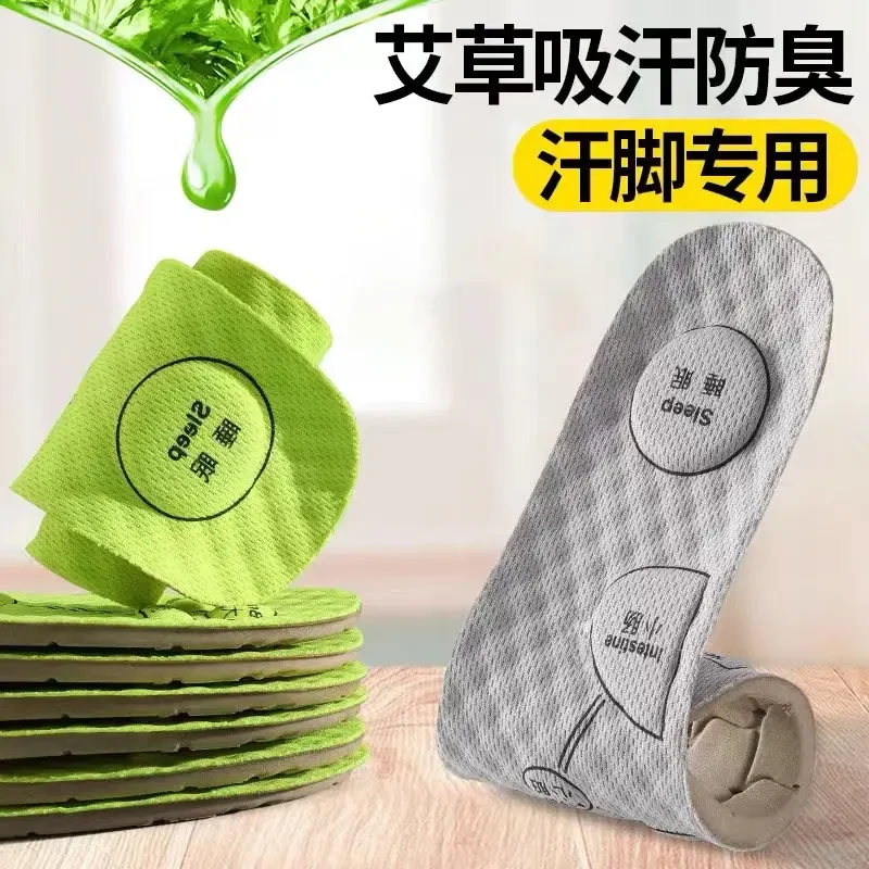 防臭按摩鞋垫男士透气吸汗留香型加厚女款舒适软弹久站不累脚