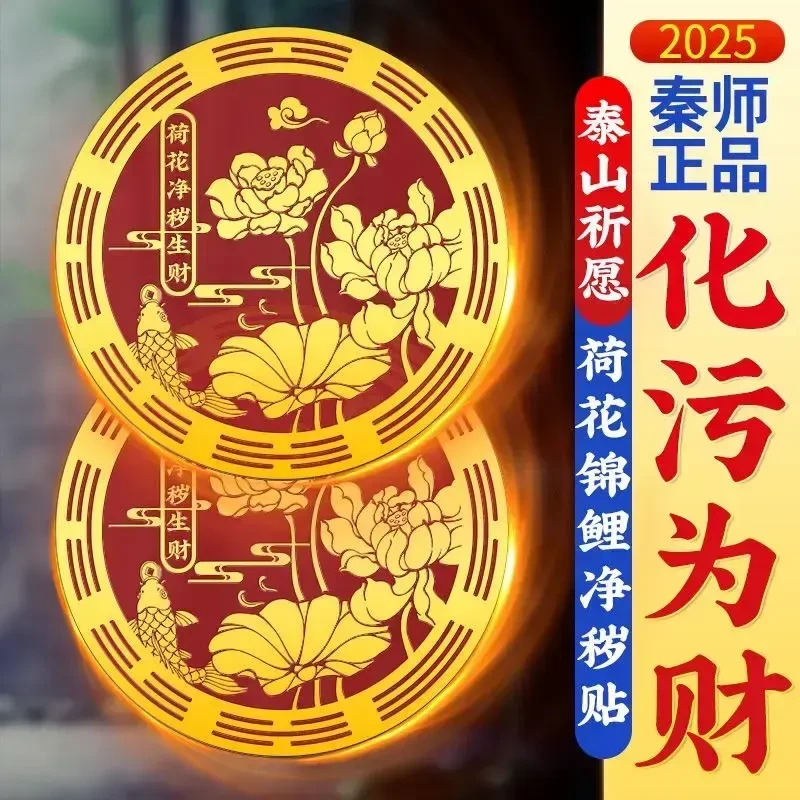 【2快88发5张】卫生间墙贴净秽鲤鱼莲花手机贴鞋柜卫生间莲花贴