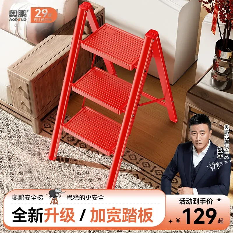 奥鹏家用折叠梯子加厚人字梯室内便携多功能四步梯乔迁新居花架梯