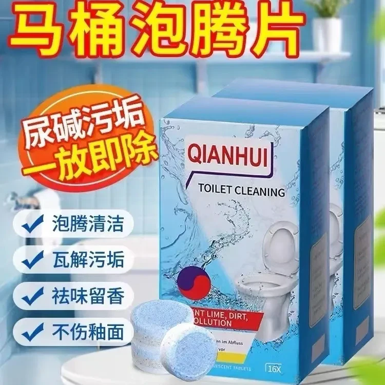 马桶浴室清洁剂强力除垢洁厕灵液洗厕所除臭去异味留香泡腾片C8