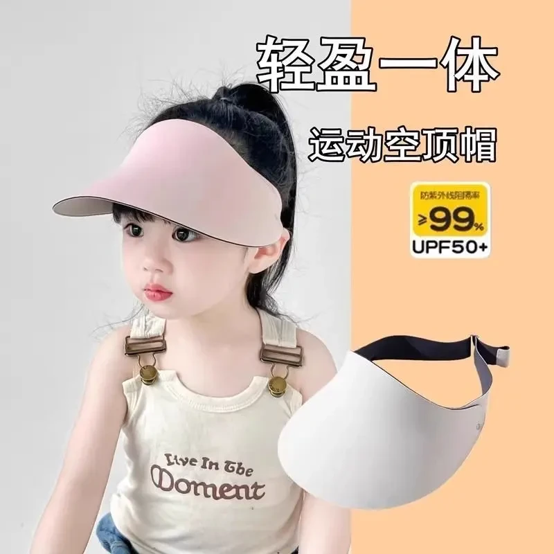 超轻儿童运动无痕遮阳帽男女童出游折叠防晒帽防紫外线空顶帽子