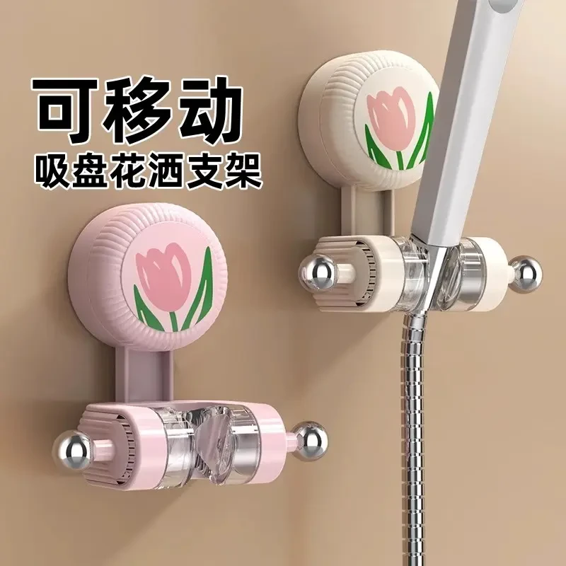 吸盘郁金香花洒支架免打孔无痕浴室淋浴喷固定器承重收纳可移动