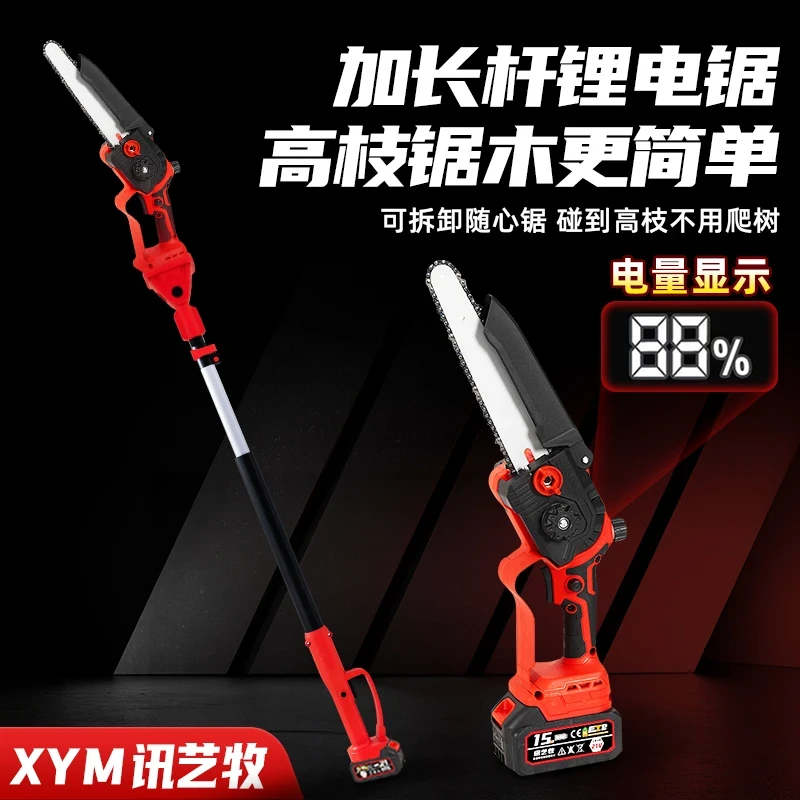 8寸无刷高速锯充电锂电锯便捷户外自动泵油单手锯大功率锯树伐木