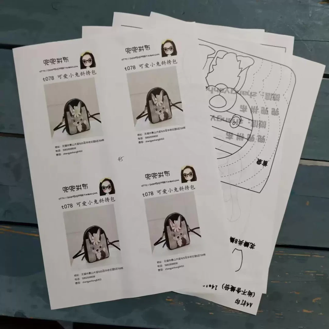 兜兜手工拼布图纸pw-397
