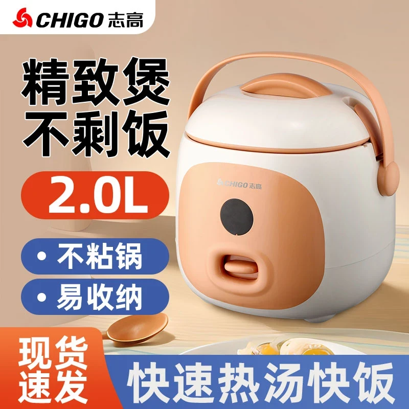 Chigo/志高电饭煲多功能上班族便携小型单人蒸煮热汤猪仔煲钛