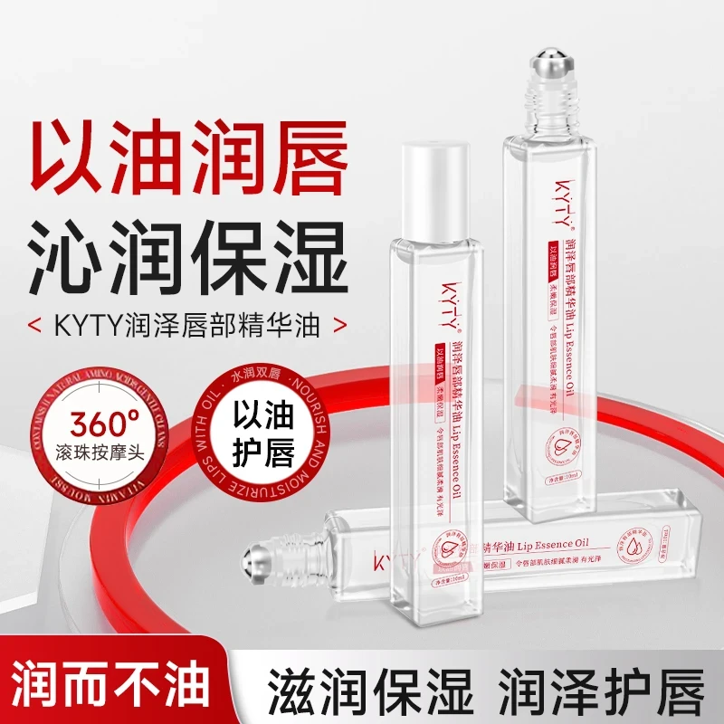【2支装】唇部精华油凡士林润唇膏补水保湿滋润防干裂去死皮不油