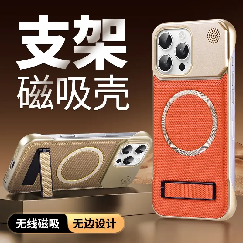 【香薰支架】适用iPhone16手机壳新款磁吸12/13/14/15promax原创硬