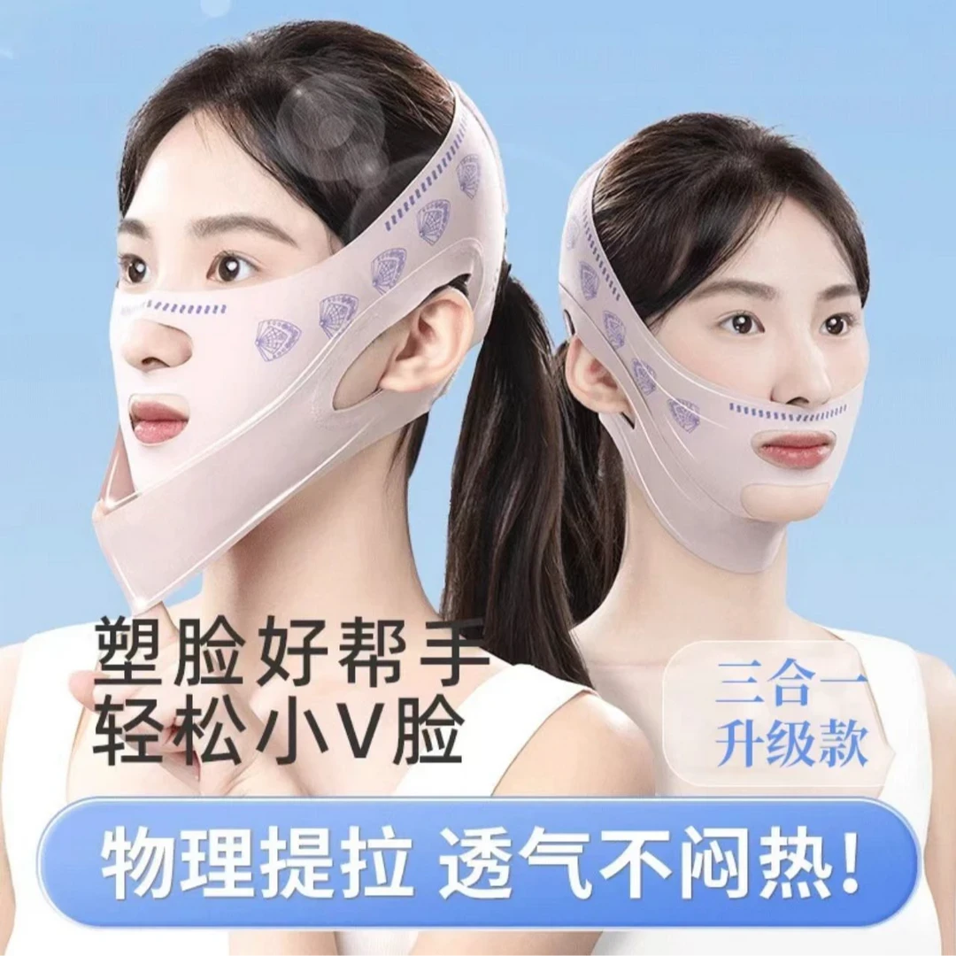 加压无痕韩国V脸日夜提拉面罩v脸无痕防滑无痕紧致面雕脸部提拉