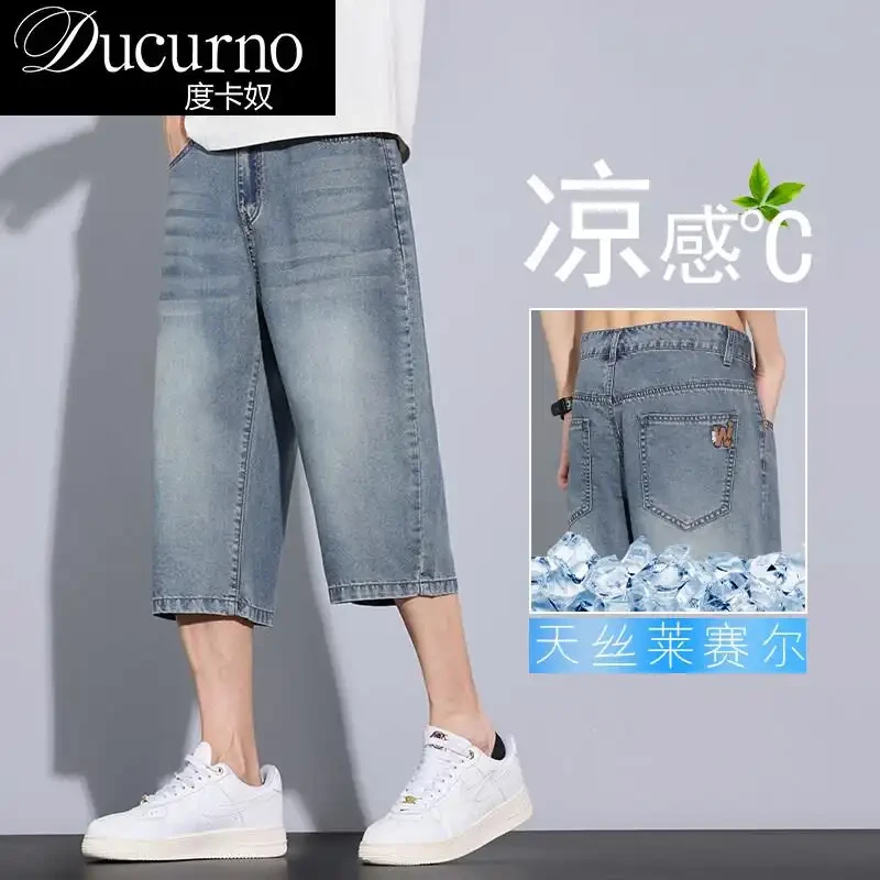 高端冰丝牛仔七分裤男士夏季轻薄款天丝六分裤休闲短裤新款马裤