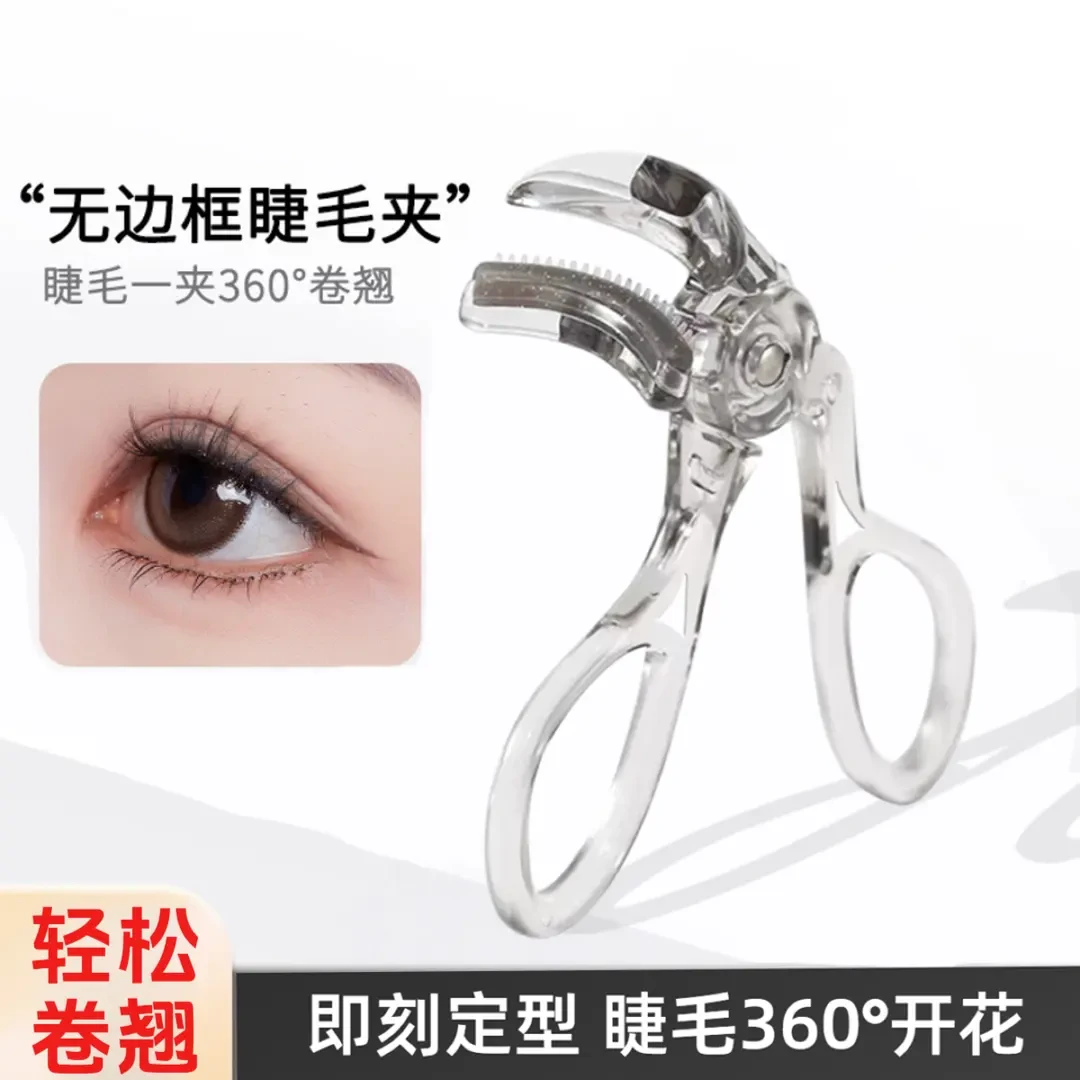 广角梳齿迷你女士初学者新翘定型太阳花平价便携化妆睫毛夹卷翘型