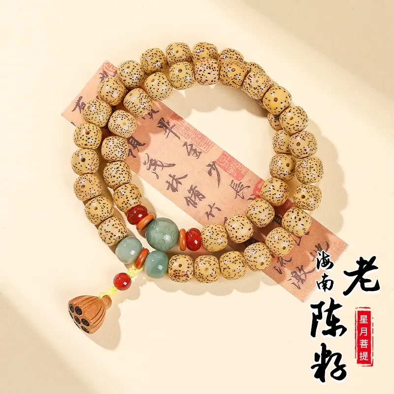 海南星月菩提手串正月黄金籽双圈男女盘玩菩提子佛珠念珠手持手链