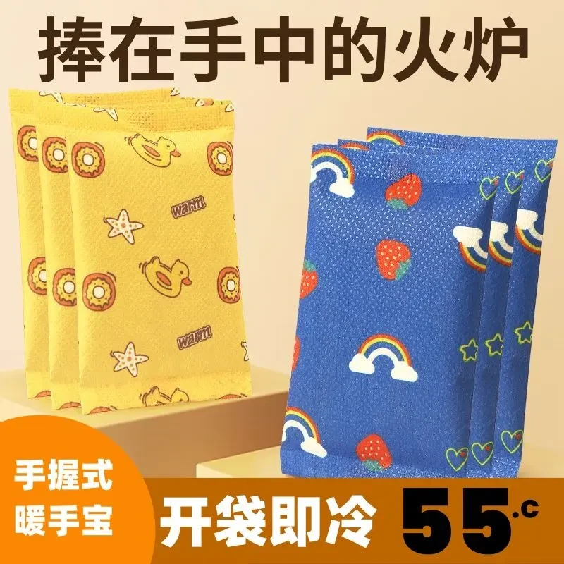 【新款】暖手宝发热手握包自热小黄鸭暖手神器一次性随身暖宝宝贴贴