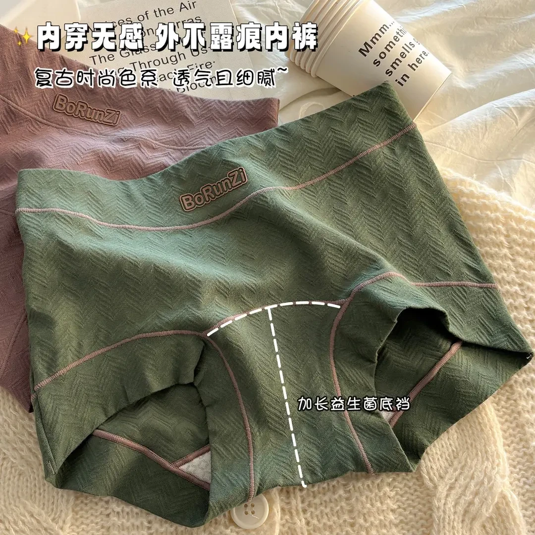 10A级纯棉女士玻尿酸平角裤透气加长益生菌底档简约舒适中腰短裤