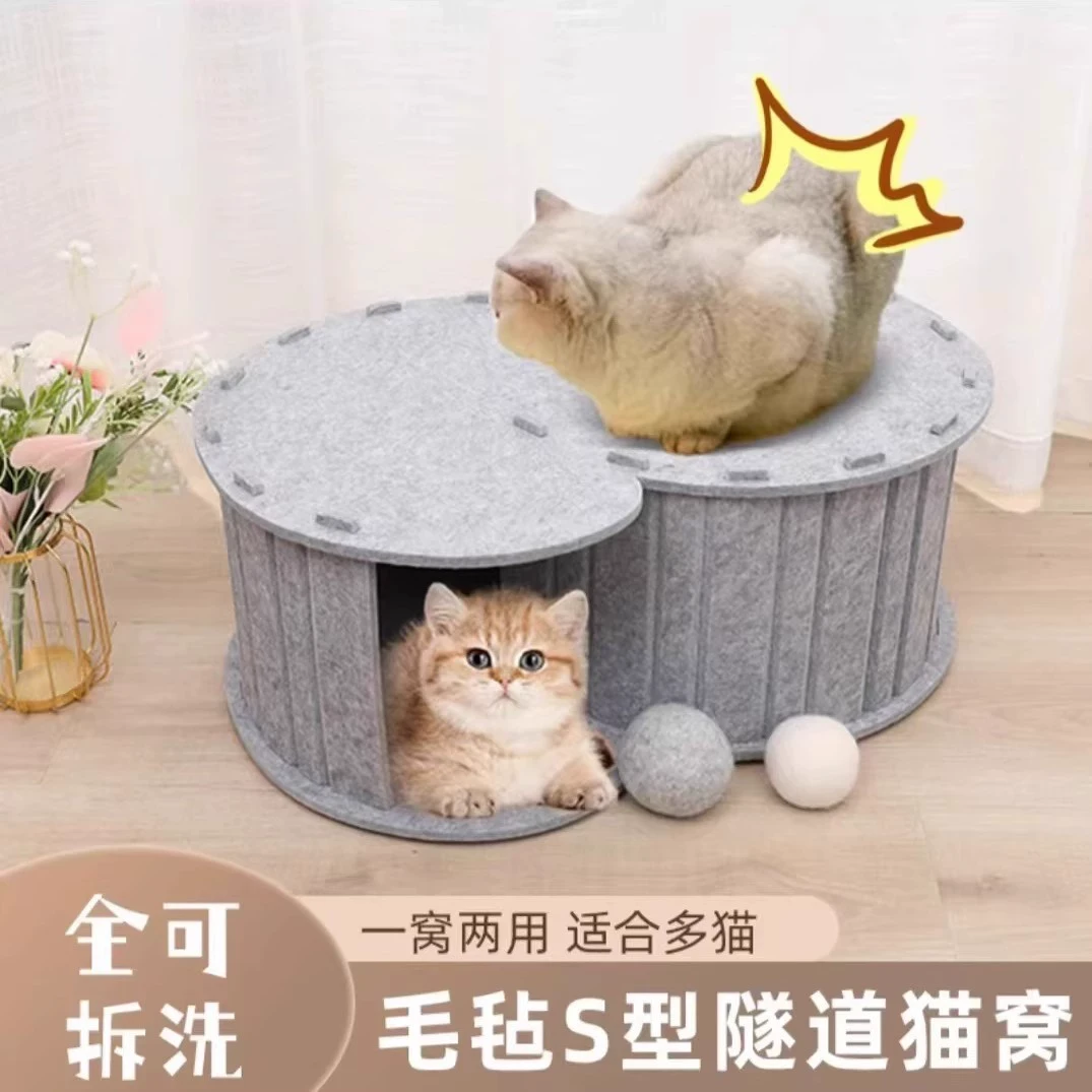 猫窝毛毡四季通用猫窝可拆卸便携式收纳透气猫隧道毛毡宠物窝TTz