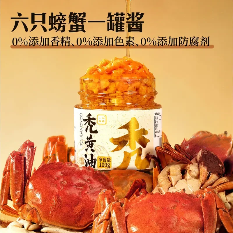 （会员商店）二和嫁嫁秃黄油蟹黄酱即食组合蟹膏*3蟹酱螃蟹正宗