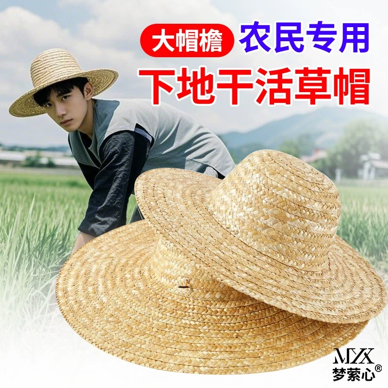 农民农村下地干活草帽大檐工用户外遮阳夏季男儿童大沿渔夫女