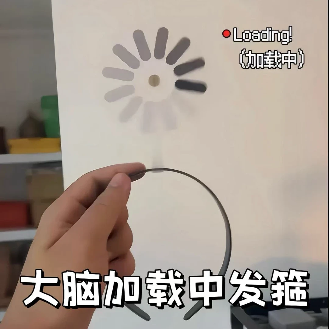 【大脑加载中】宕机发箍可旋转网卡搞笑发饰能转动的整蛊发饰复合肥