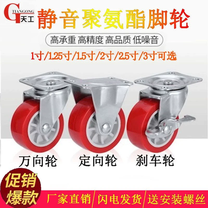 (4只装)1寸万向轮1.5寸转向轮茶几轮子2寸推车滚轮3寸轱辘脚轮
