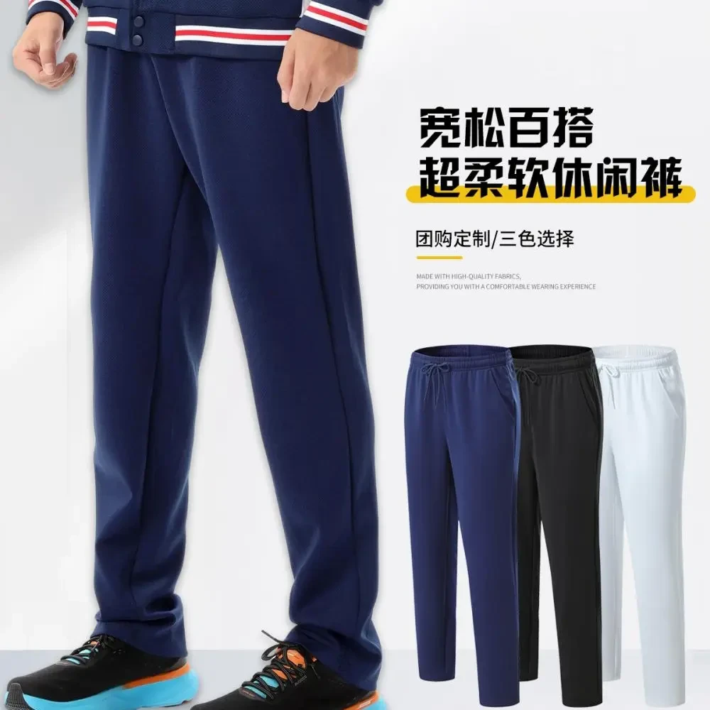 休闲裤长裤超柔校服裤运动偏胖肚子大男生服装薄款裤子运动裤