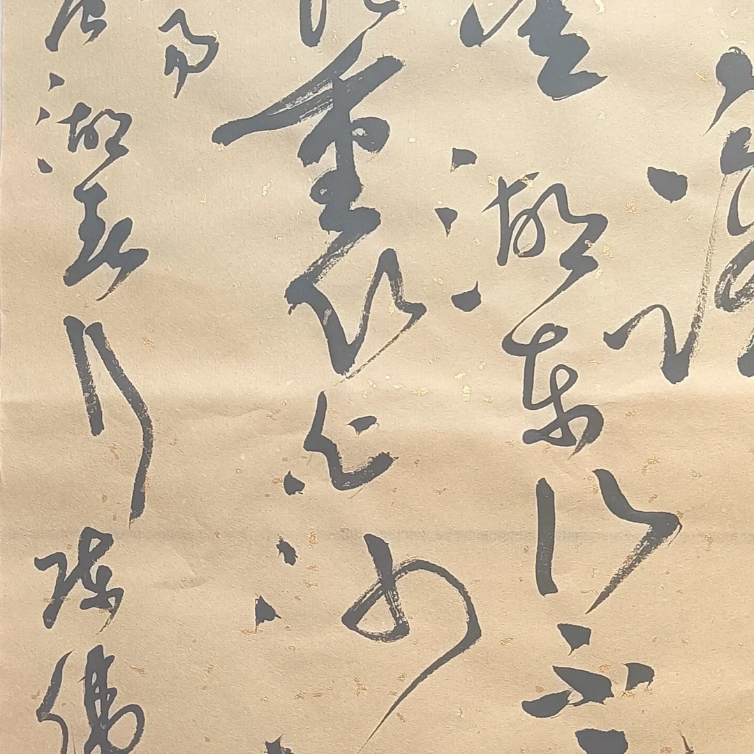 陈伟草书《白居易诗》,70X34宣纸佳作