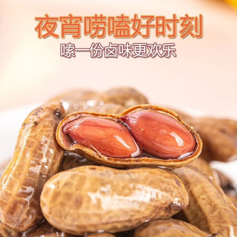 卤汁花生2袋共2斤带汁卤煮花生真空包装开袋即食下酒菜解馋零食