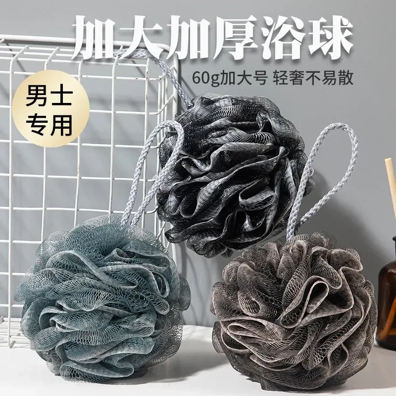按摩沐浴球男用大号高档不散沐浴花男搓背超柔软不伤肤洗澡起泡泡