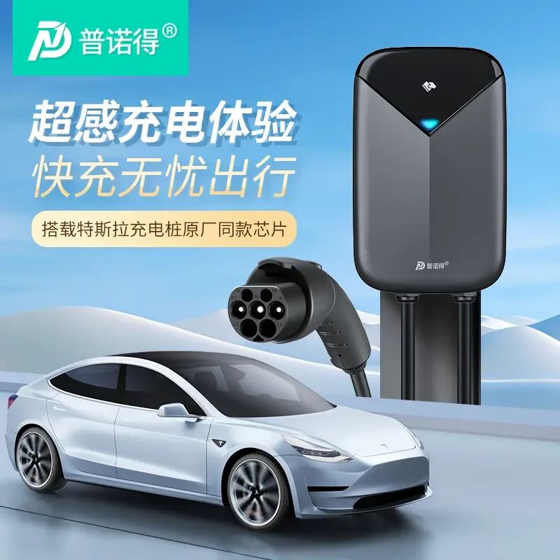 【新品】普诺得黑武士系列智能充电桩7KW/21KW家用充电桩家用7kw