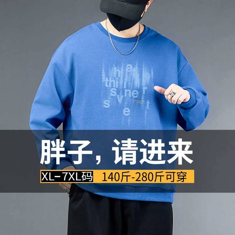 加大加肥男士卫衣2025秋季新款宽松胖子潮流大码男装休闲长袖上衣