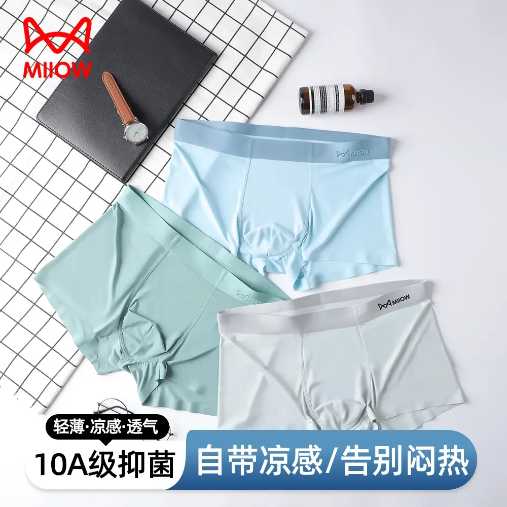 猫人冰丝男士内裤男生四角无痕夏季薄款透气抗菌大码男款平角短裤