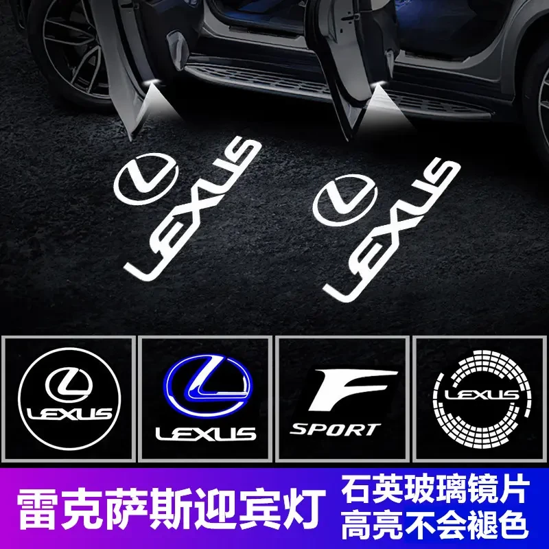 雷克萨斯迎宾灯ES/RX/LS/UX/IS/NX/ES200/车门投影车载好物迎宾灯