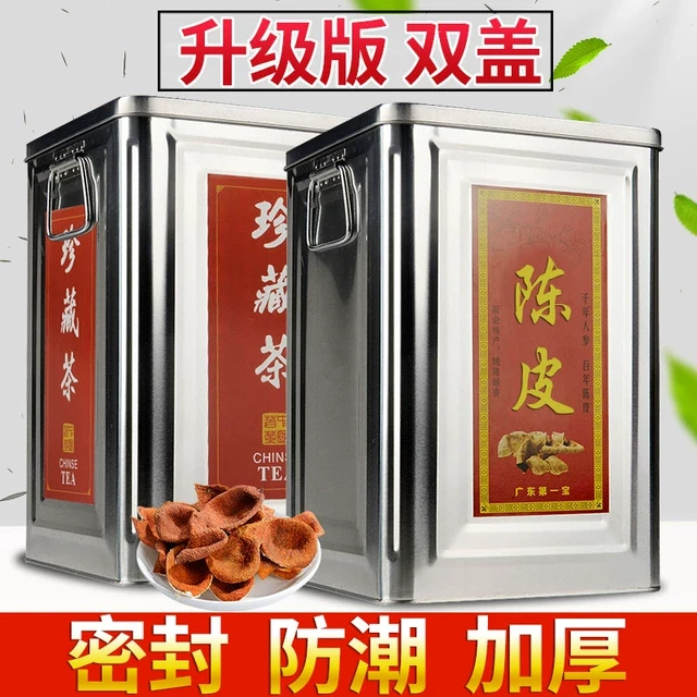 源头好货陈皮储存罐带盖防潮茶饼茶叶罐密封罐铁桶家用加厚铁罐果