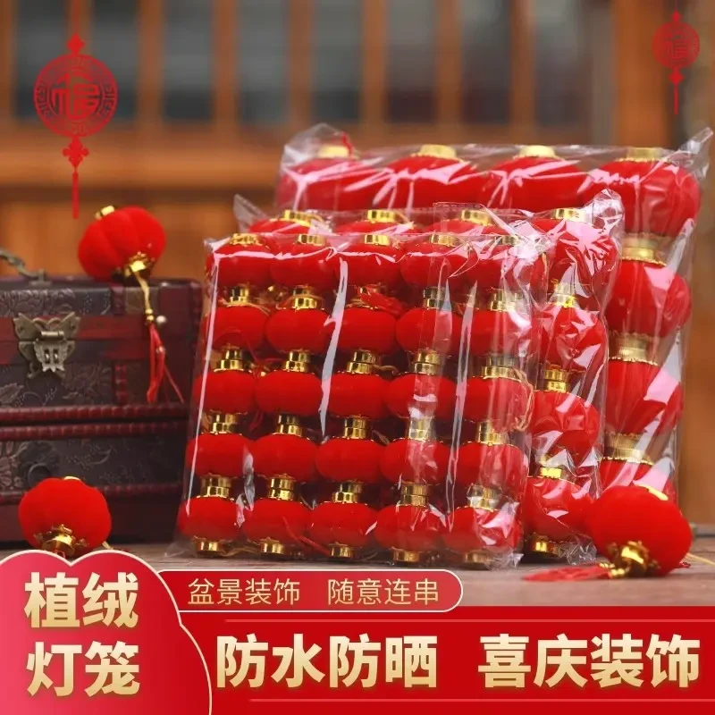 2025年新年装饰植绒小灯笼挂饰盆景绿植挂件春节挂饰小红灯笼蛇年
