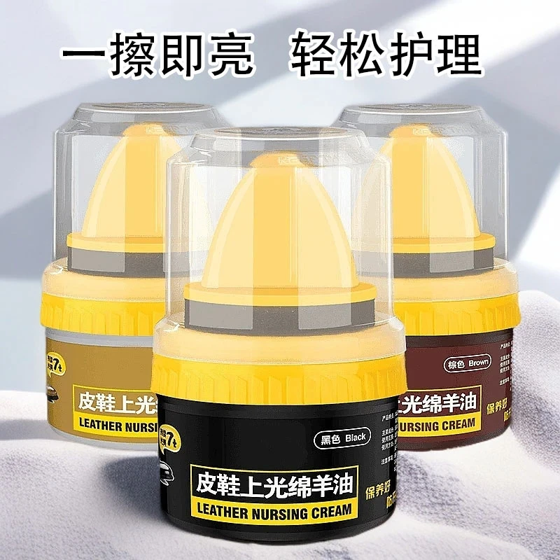 高品质绵羊皮鞋油真皮保养油无色通用褐色修复擦鞋家用保养油