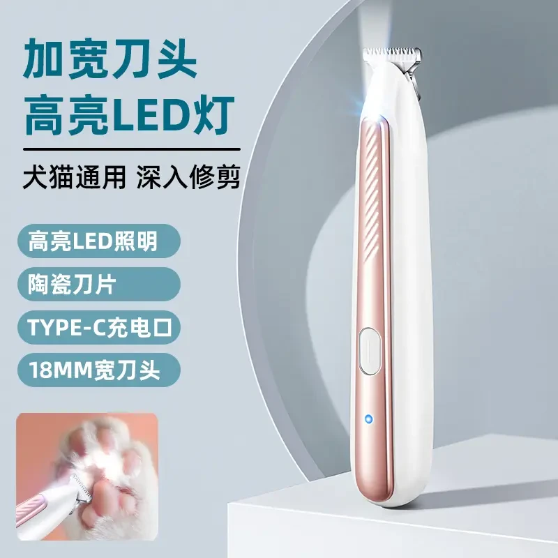 猫咪剃脚毛器充电LED灯宠物修毛器低音电推子狗狗电推剪局部修毛